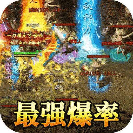 龙皇传说（BT刀刀爆充值）