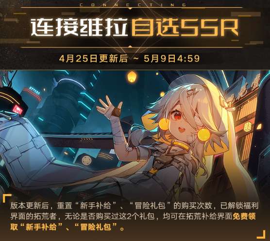 幻塔2.0自选SSR怎么领 幻塔2.0自选SSR武器活动介绍