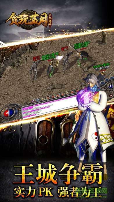 贪玩蓝月手游手机官网版1