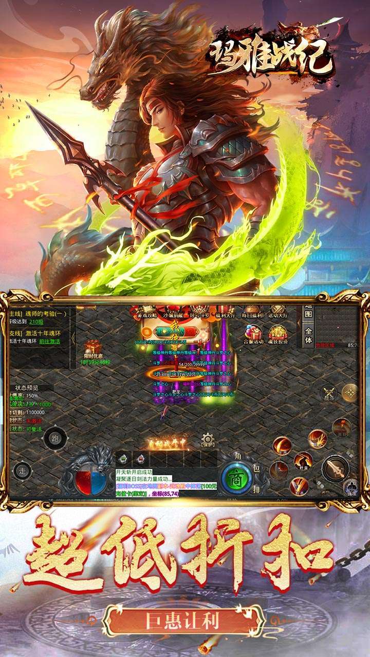 玛雅战纪(内置0.1折BT武魂送真充)3