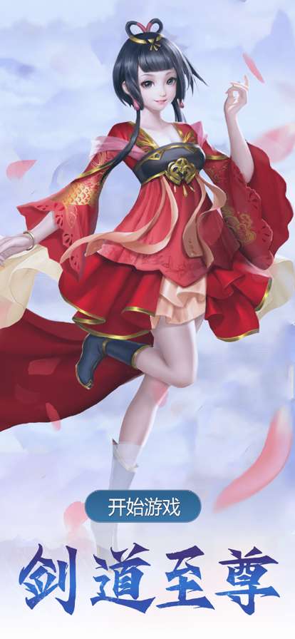 剑道至尊一国风RPG手游ios版0