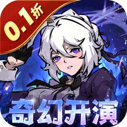 魔镜物语（0.1折奇幻镜界）