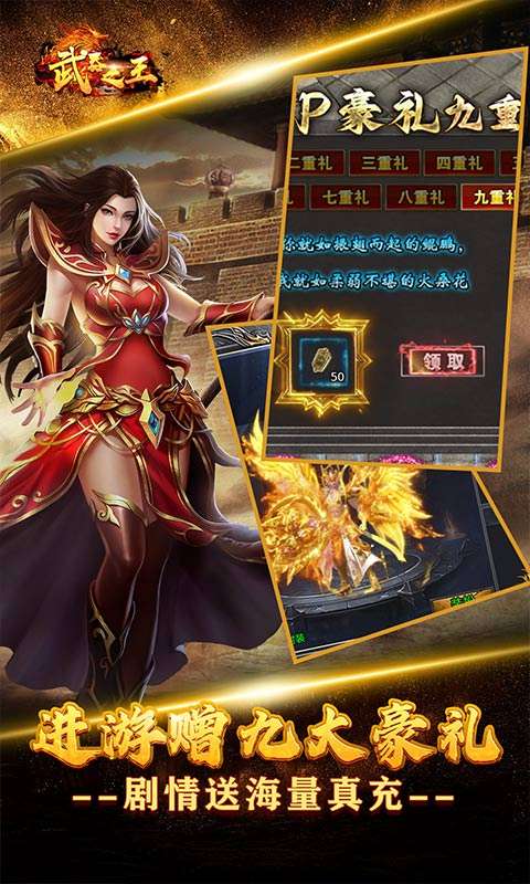 武器之王(起源专属爽送充)2