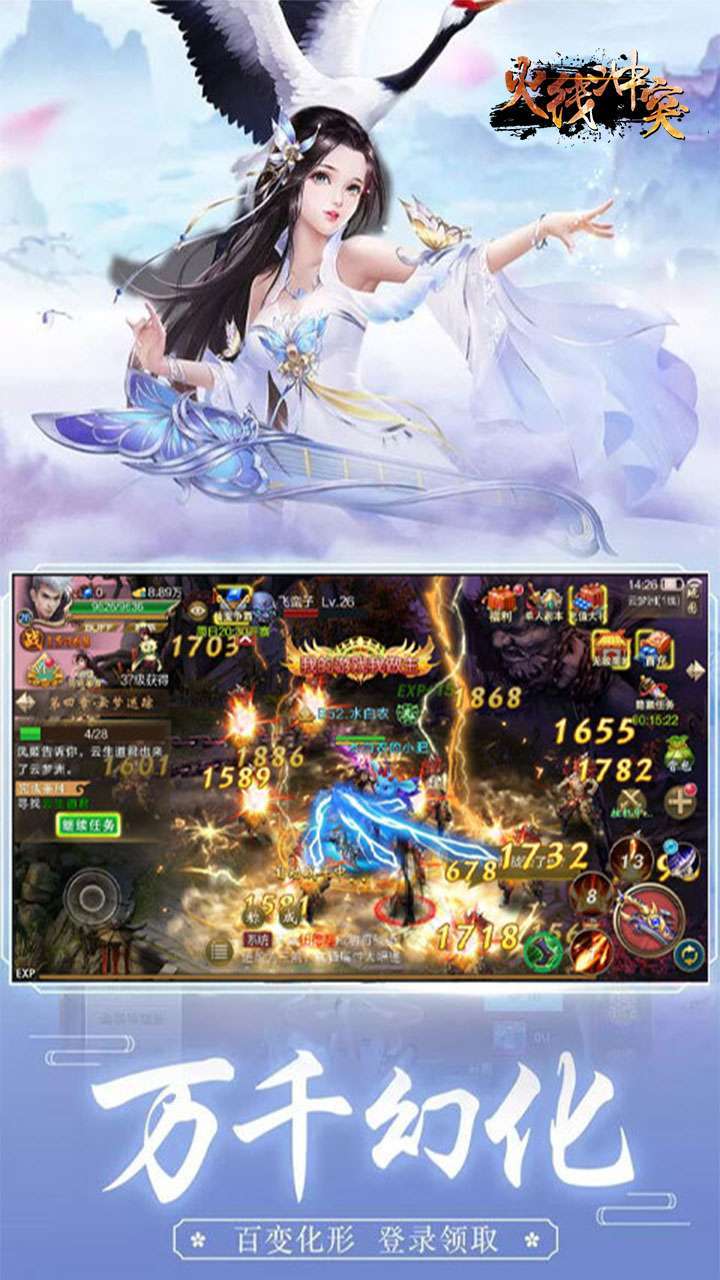 火线冲突(九天幻想)4