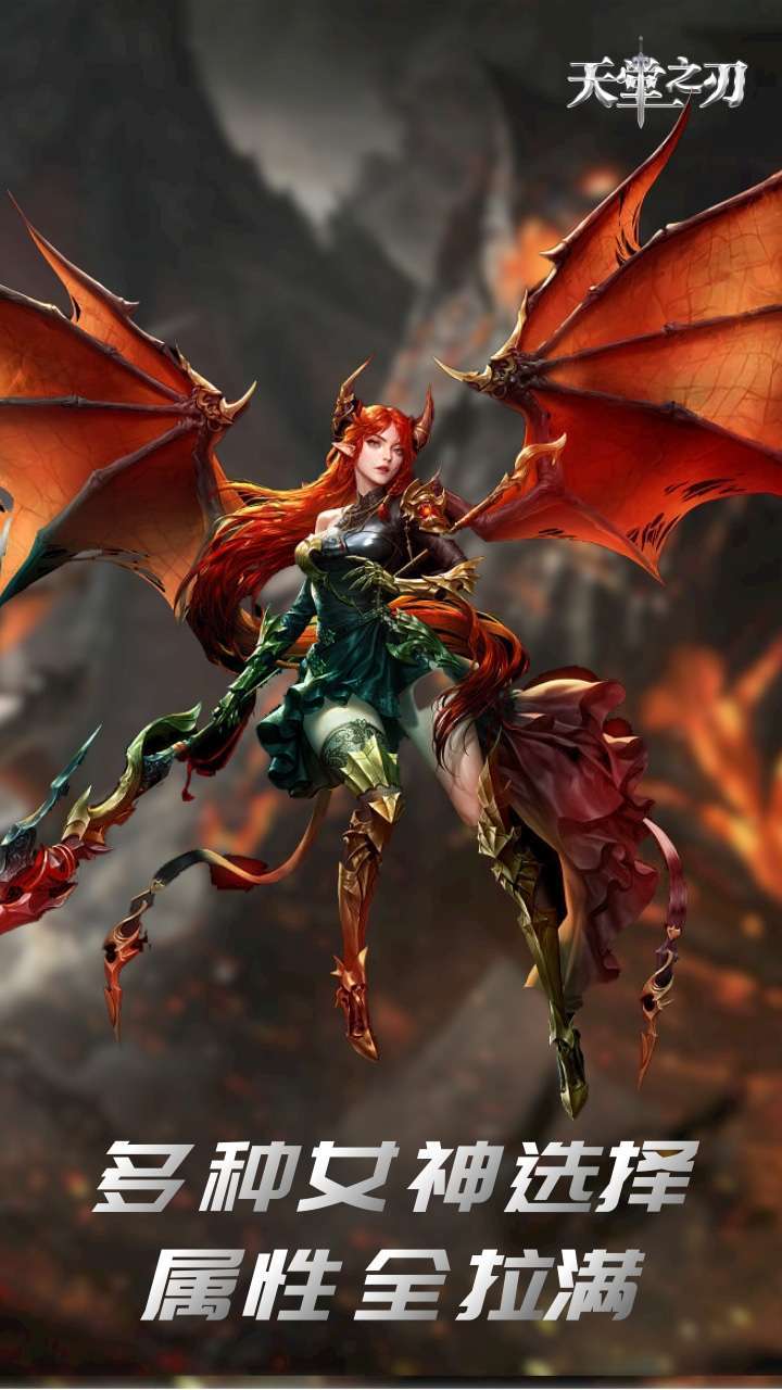 天堂之刃(激爽0.1折)3