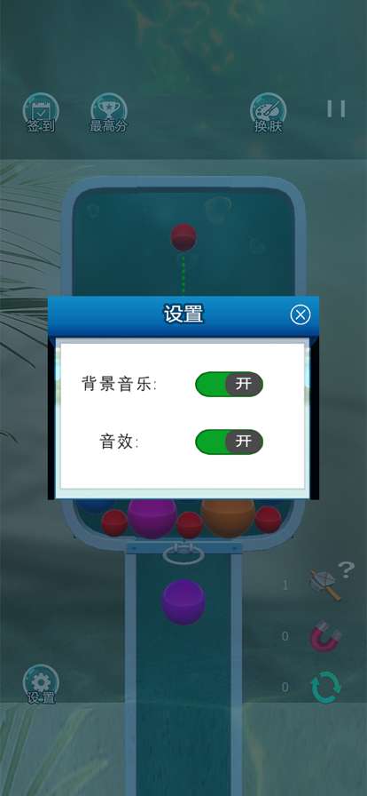 七彩消消球ios版2