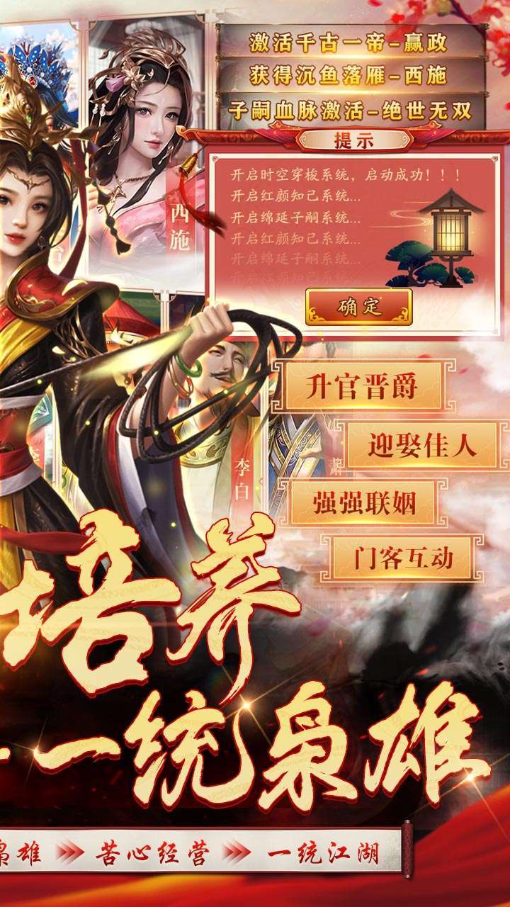 王侯将相（送绝世红颜）1