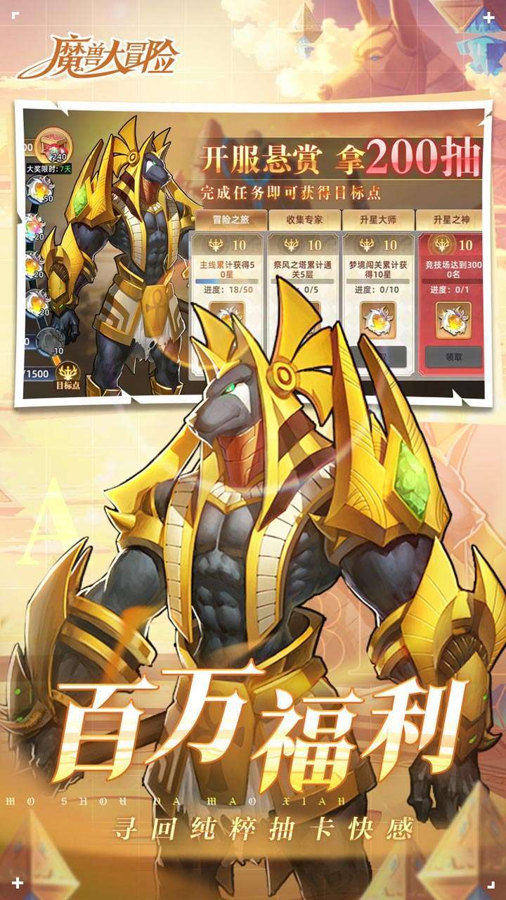 魔兽大冒险(送200抽福利)3