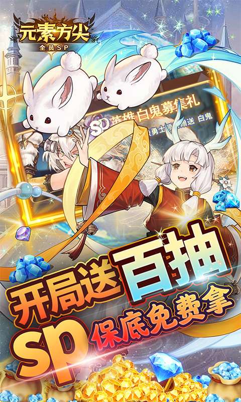 元素方尖(0.05折送全队SP)3