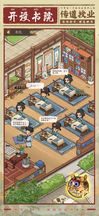 我的百草园ios版4