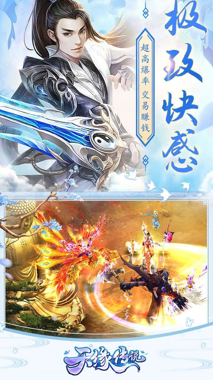 天缘传说(定制福利)1