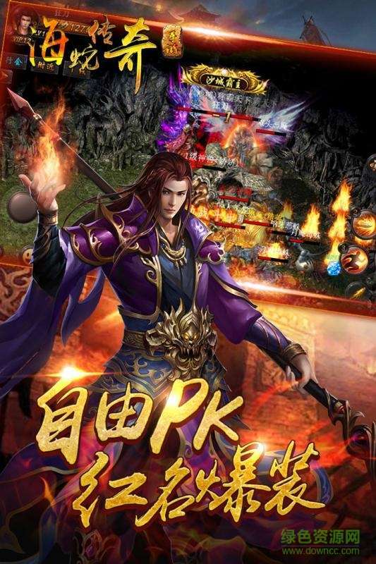 海蛇传奇(欢乐版)1