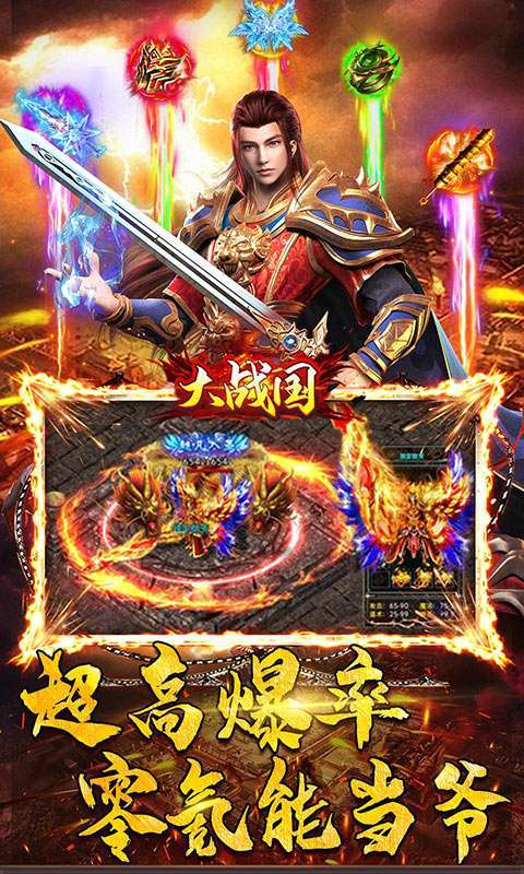 大战国(三国无限刀)2