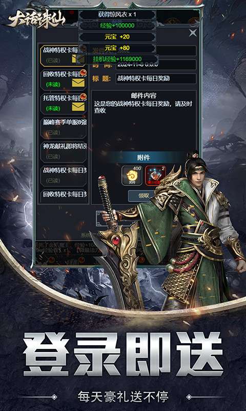 大话诛仙（文字版）4