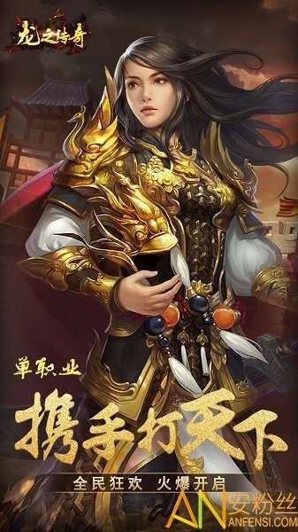 龙之传奇沉默三职业2