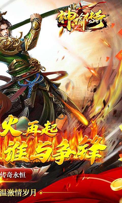 神谕传奇-昊天迷失1