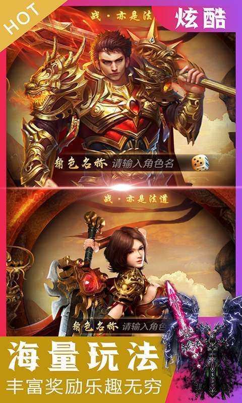 无双战纪(送2w真充)2