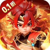 无畏三国(0.1折王道征途)