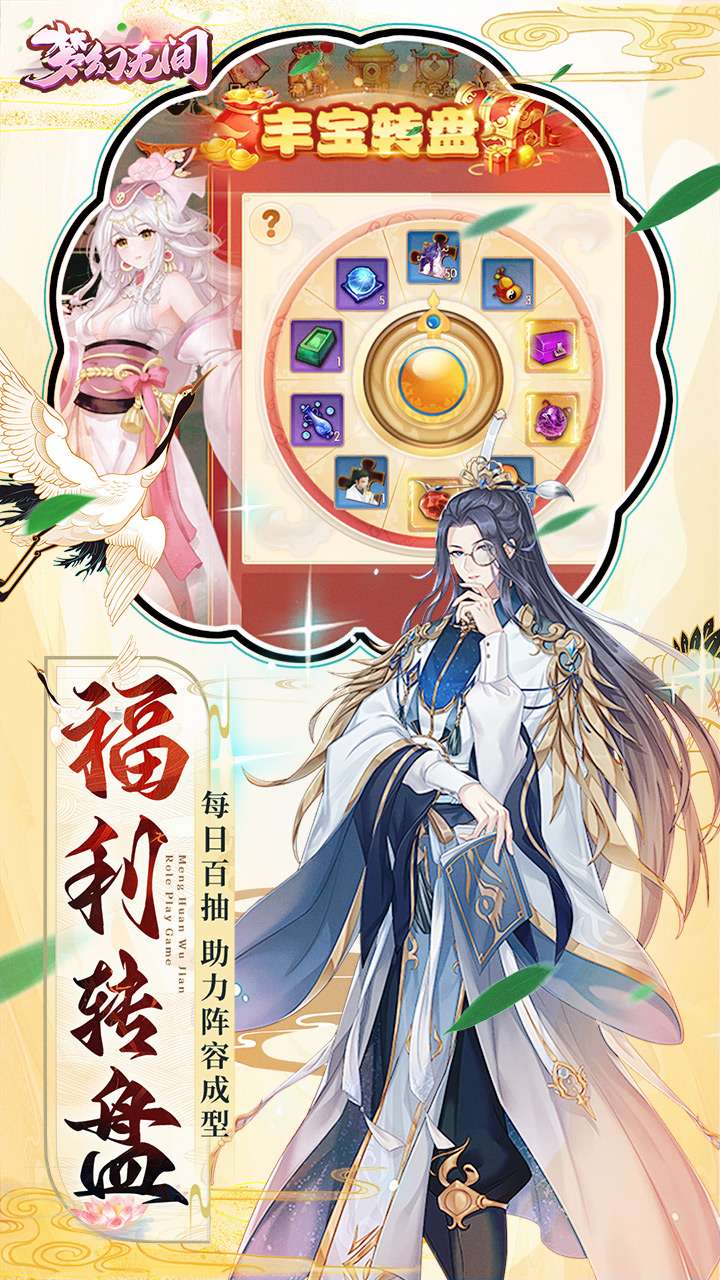 梦幻无间(御兽西游0.1折)0