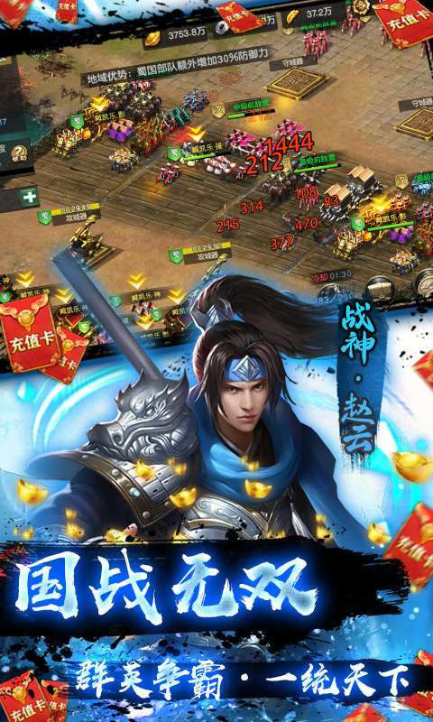 风云天下重燃-GM神将全免4