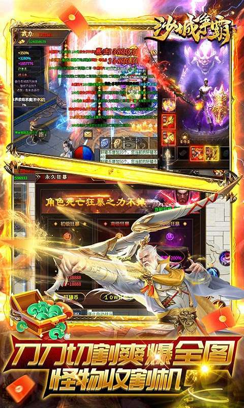 沙城争霸（光速狂爆超变）2