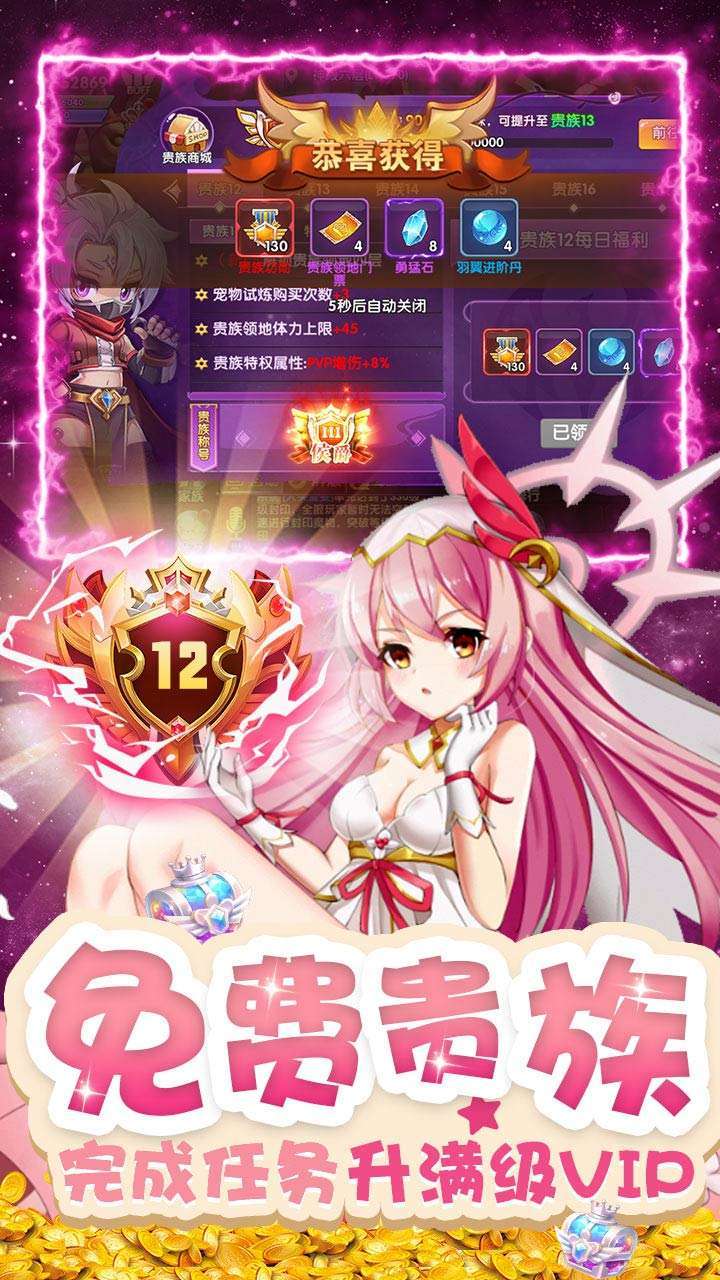 彩虹物语(BT送内挂助手)2