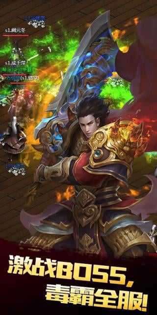 沙城屠龙霸业私服0