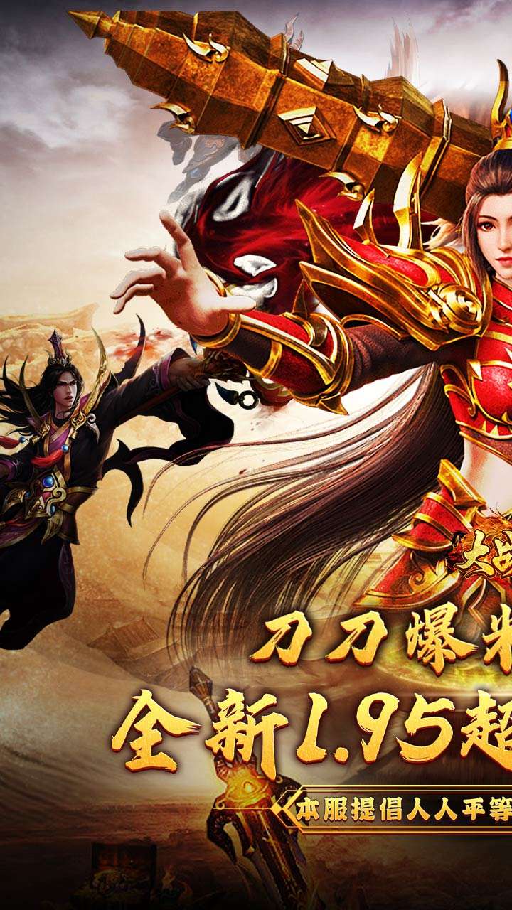 大战国（刀刀财富爽爆充）0