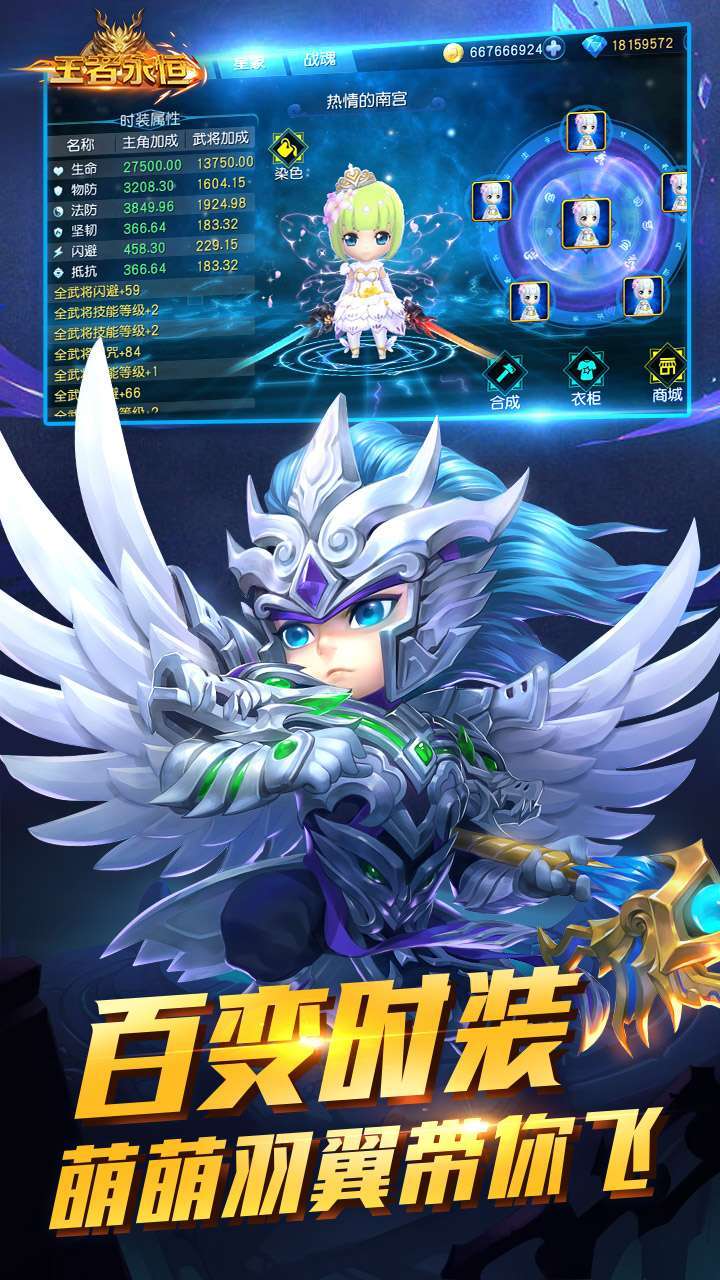 王者永恒(送自选时装)0