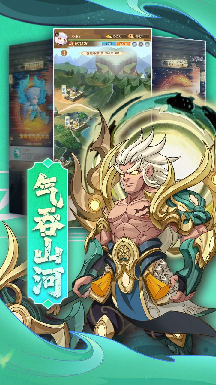 颤抖吧三国(0.1折无双乱斗)4