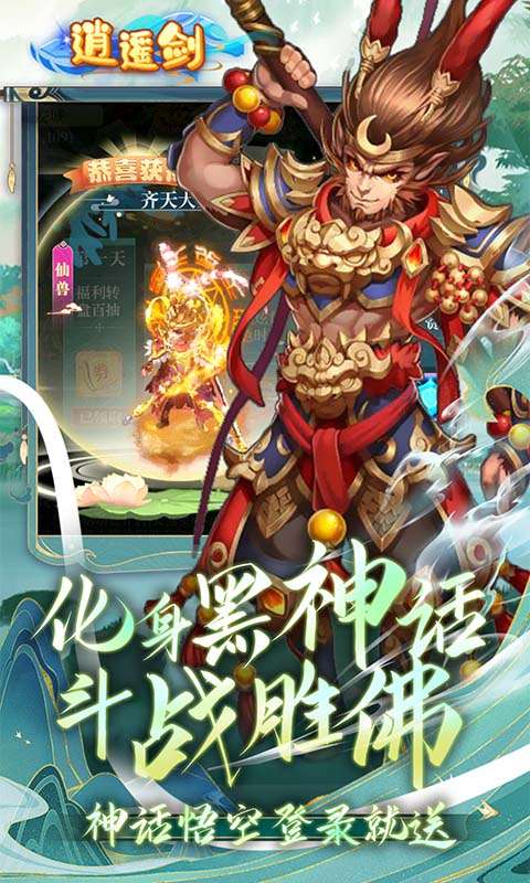 逍遥剑(西游回合0.1折)2