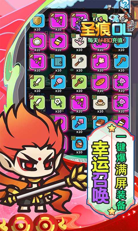 圣痕OL(0.1折免费版)3