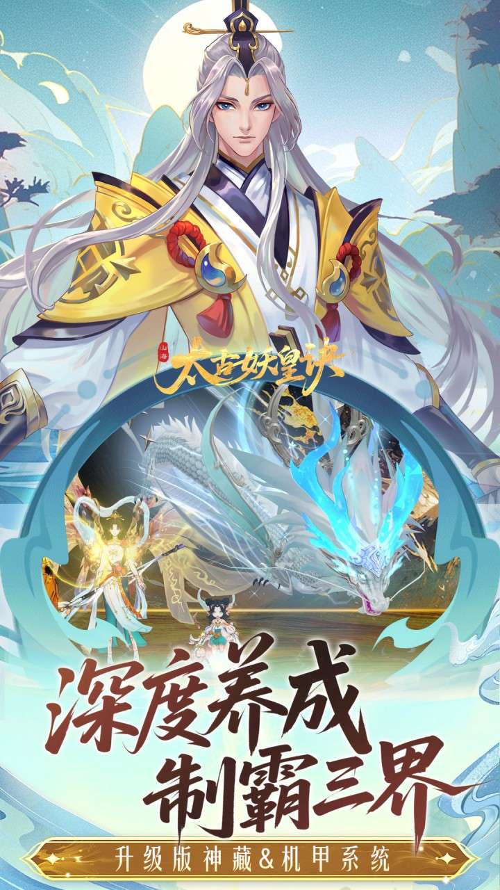 太古妖皇诀（0.05折百万红包版）2