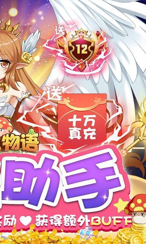 彩虹物语(10倍爆率)0