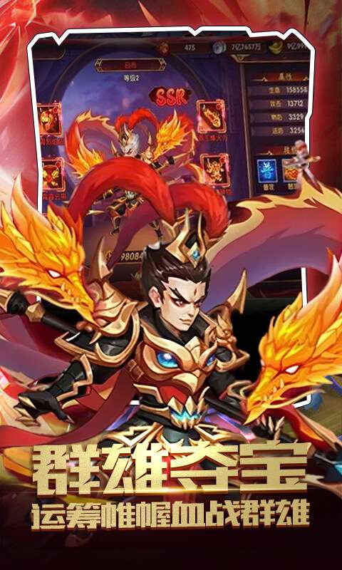 神奇三国(0.1折战宠起源)3