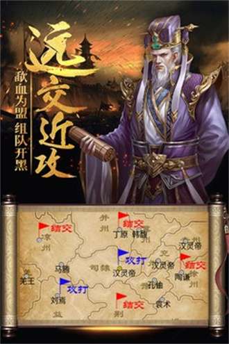 热血三国复刻版3