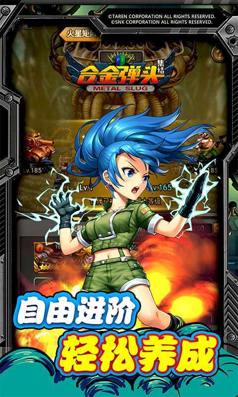 合金弹头:集结(GM送10万充)2