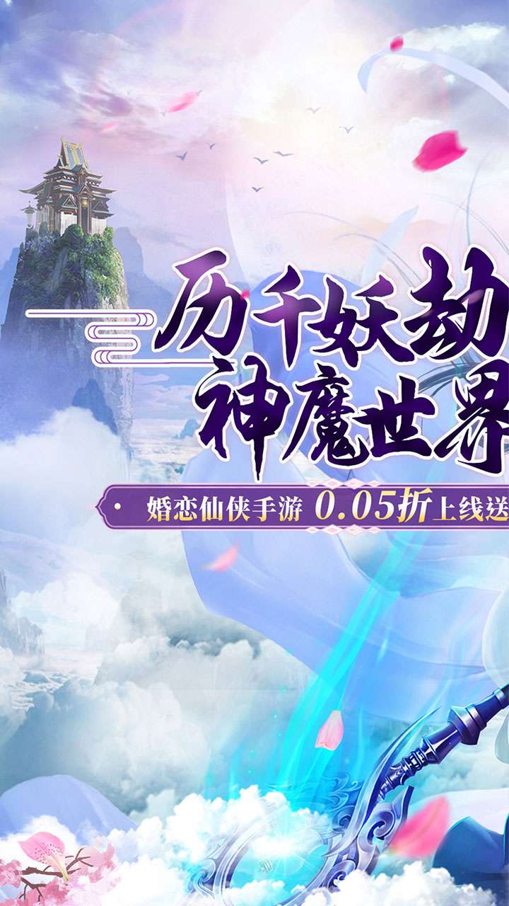 猎魔守护者（0.05折神魔送万充）0