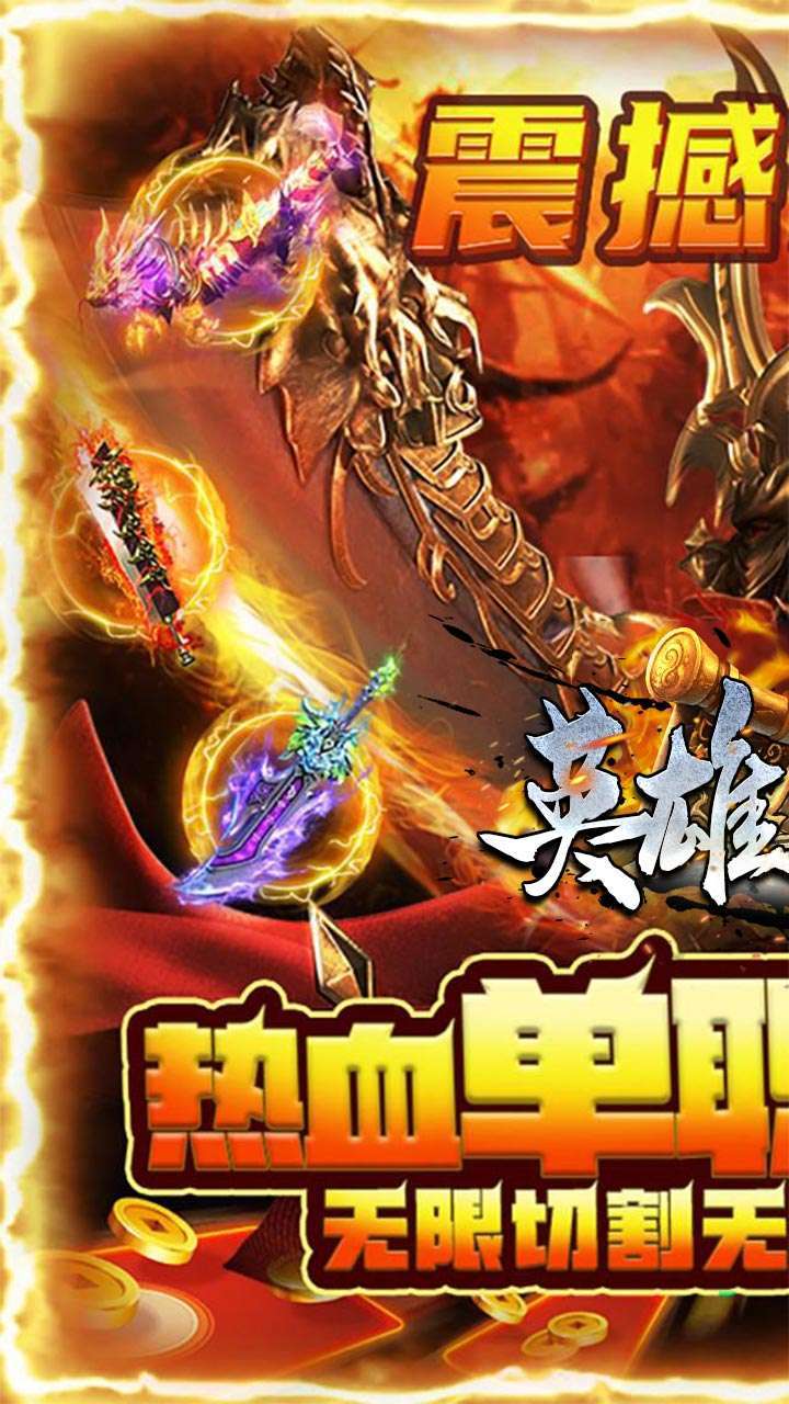 英雄问天(1元商城版)-BT0