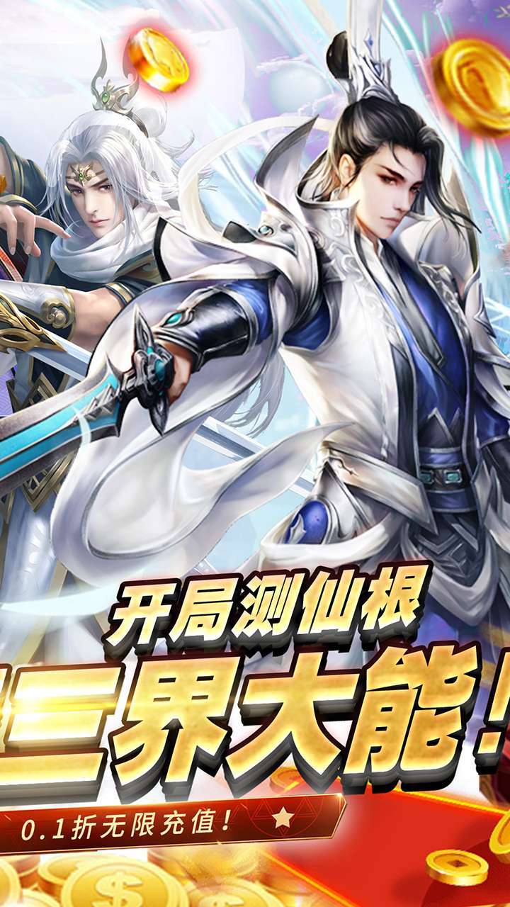 速度与极限(0.1折无限充)1