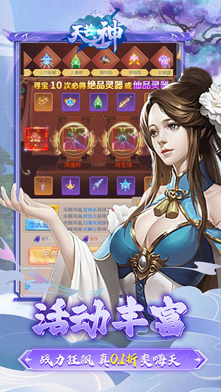 天芒之神(0.1折日送648代金券)H54