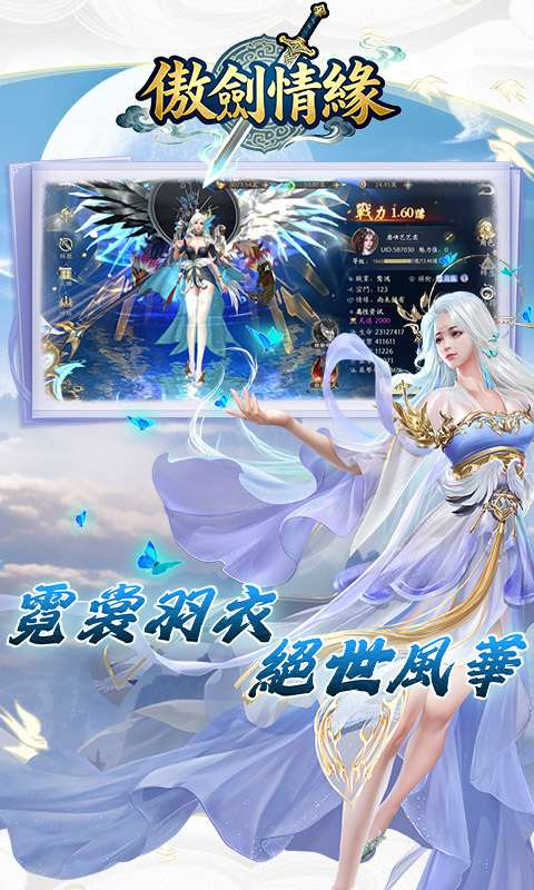 傲劍情緣(5折打金福利版)0