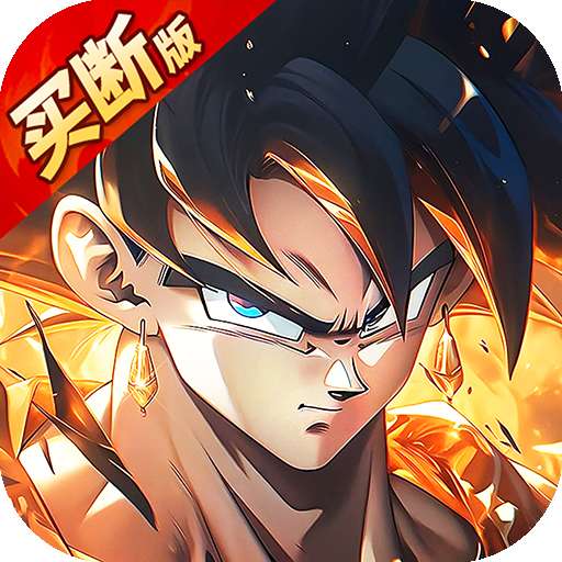 战鼓英雄（龙珠买断专属版）