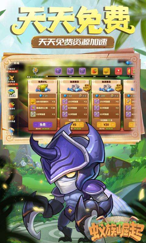 蚁族崛起(0.05折百抽典藏吕布)2