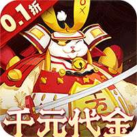 明日战姬(0.1折千金百抽版)