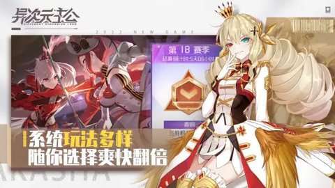 异次元主公(送200抽)2