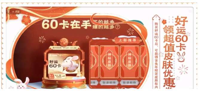 王者荣耀好运60卡在哪买 关于好运60卡的获得与使用方式