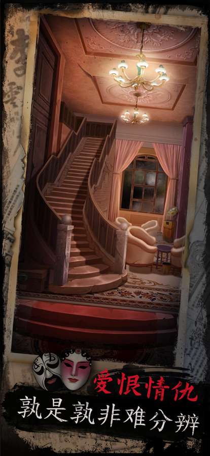 戏怨ios版3