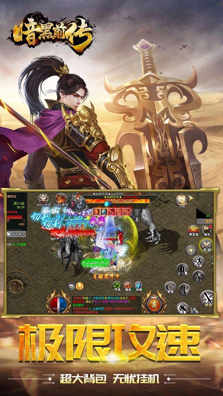 暗黑前传(攻速送充刀刀爆)2