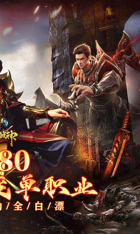 烈火战神(杀戮沉默送赞助)1